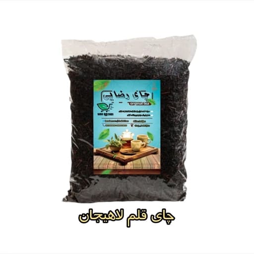 چای قلم بهاره لاهیجان (900 گرمی)1405