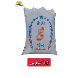 برنج عنبربو شوشتر 10 کیلویی — تصویر ۵