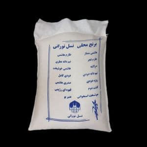برنج نیمدانه دودی گیلان نسل نورانی - ۱۰ کیلوگرم