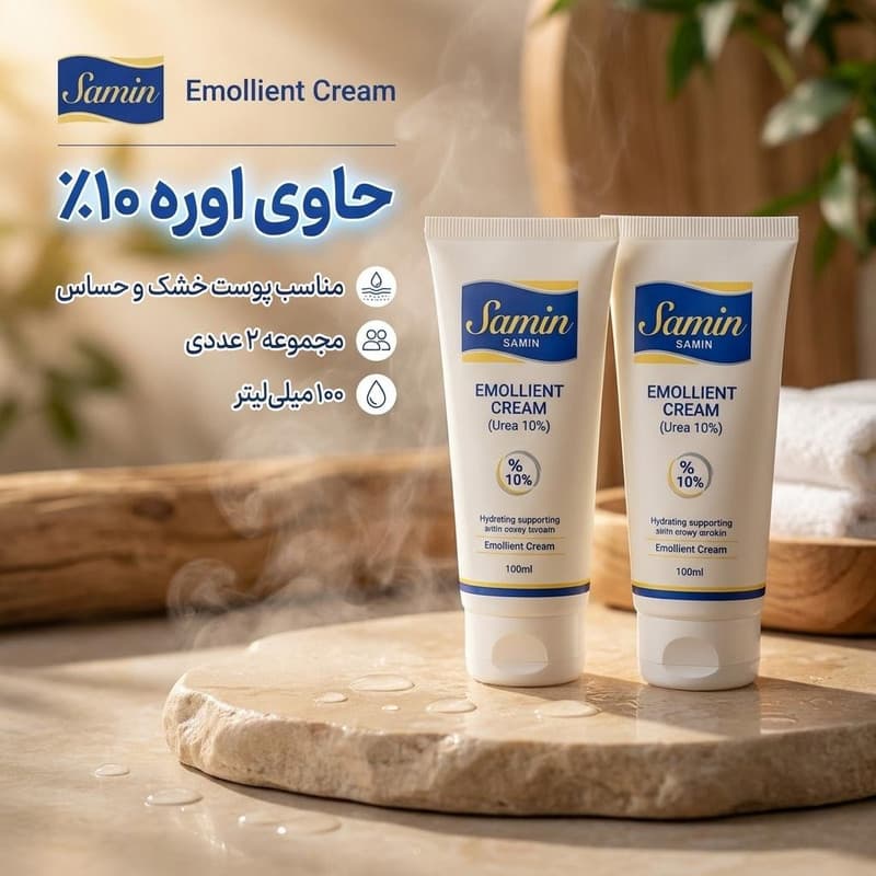 کرم نرم کننده ثمین کد 002 حجم 100 میلی لیتر مجموعه 2 عددی — تصویر ۲