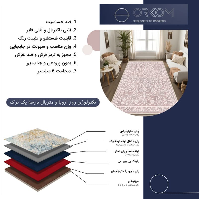 فرش ماشینی 1000 شانه اورکوم زمینه و حاشیه صورتی مدل نانو چاپ بدون پرز کد 1121.04 — تصویر ۸