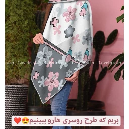 شال و روسری دخترانه (عمده)