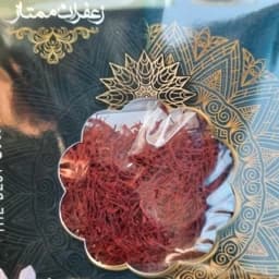 زعفران یک مثقالی سوپر نگین قائنات — تصویر ۳