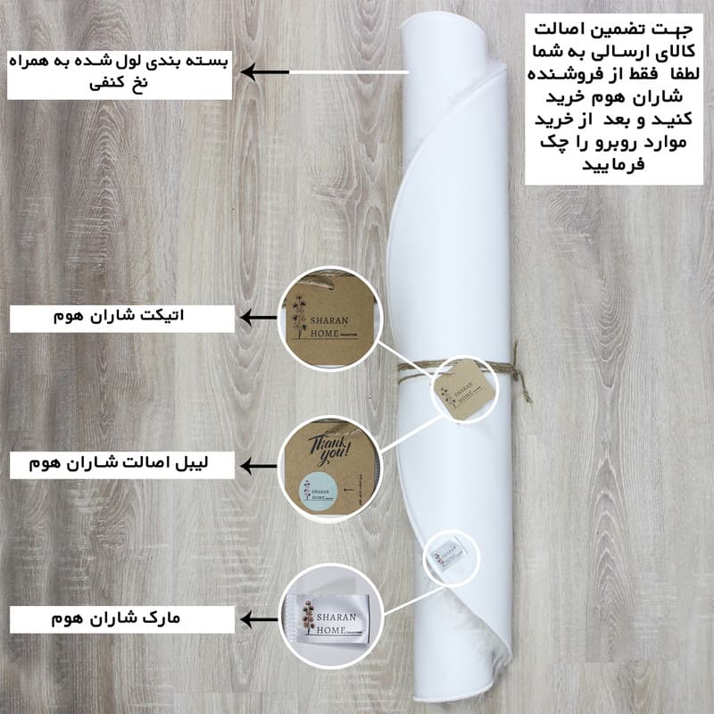 فرش ماشینی شاران هوم طرح خز پرزبلند فانتزی زمینه سفید — تصویر ۱۱