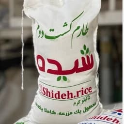برنج طارم کشت دوم اعیانی 5 کیلویی شیده (امرالهی- بینام) — تصویر ۳