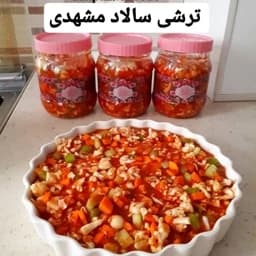 ترشی مشهدی یک کیلویی گیلان.رشت — تصویر ۳