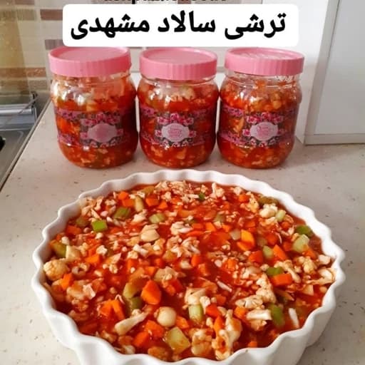ترشی مشهدی یک کیلویی گیلان.رشت