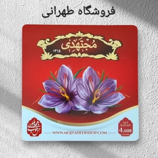 زعفران پاکتی مجتهدی 10 بسته 1 مثقالی