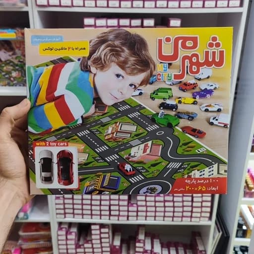 اسباب بازی شهر من — تصویر ۲