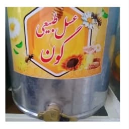 عسل آذربایجان یک کیلوگرمی — تصویر ۳