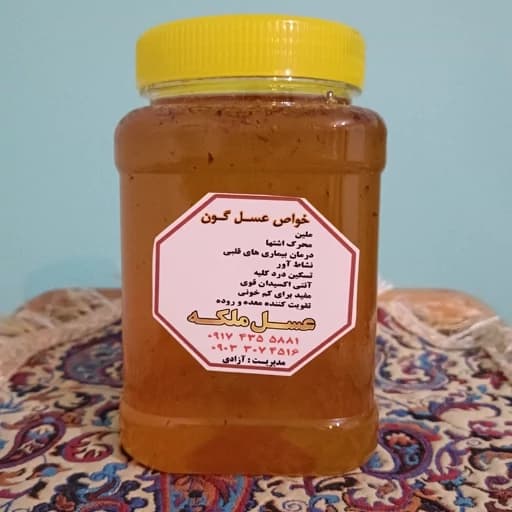 عسل گون طبیعی 1 کیلویی(مستقیم از زنبوردار) — تصویر ۲
