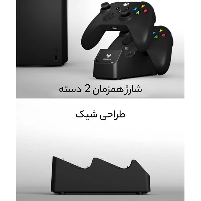پایه شارژر دسته بازی اسپارک فاکس کد 001 — تصویر ۵