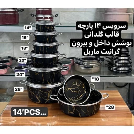 سرویس قابلمه 14پارچه ماربل کیژان کیفیت عالی — تصویر ۲