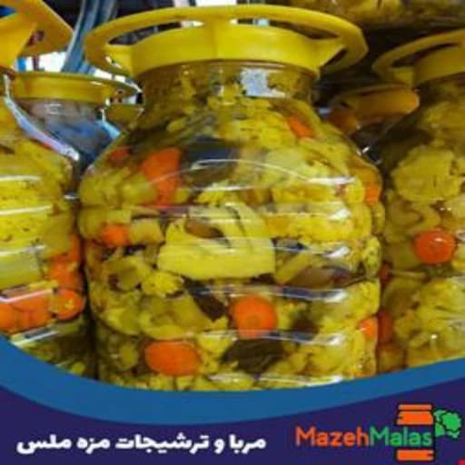 ترشی مخلوط زرد 10 کیلویی