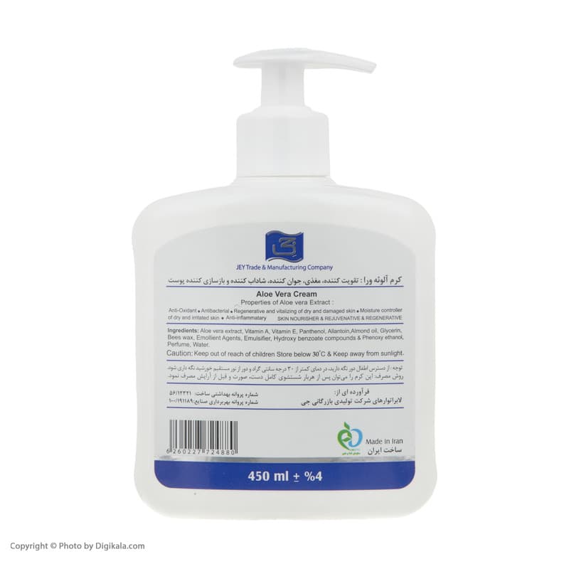 کرم مغذی و جوانساز دست و صورت جی مدل Anti Oxidant مناسب انواع پوست حجم 450 میلی‌لیتر — تصویر ۵