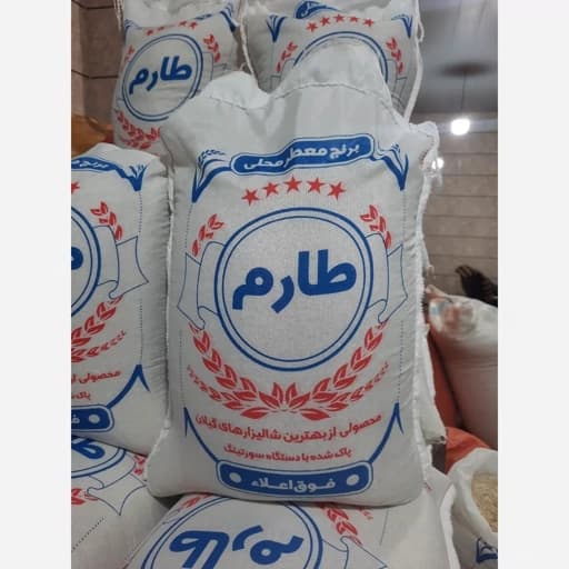 برنج طارم محلی گیلان