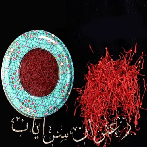 زعفران سرگل 1مثقالی طرح خاتم درجه یک مستقیم از کشاورز