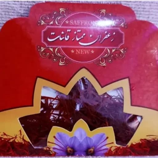 زعفران یک گرمی سوپر نگین قائنات