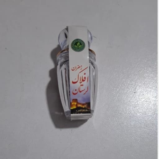 زعفران ممتاز صادراتی سرگل یک گرمی با ضمانت کیفیت