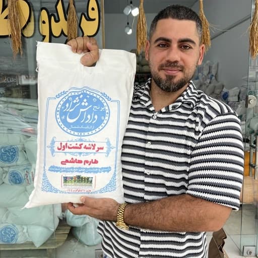 برنج سرلاشه طارم هاشمی اصیل معطر (5 کیلویی) — تصویر ۲