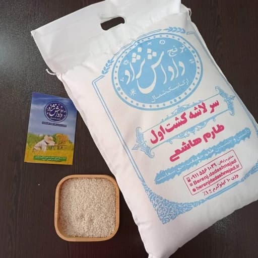 برنج سرلاشه طارم هاشمی اصیل معطر (5 کیلویی)