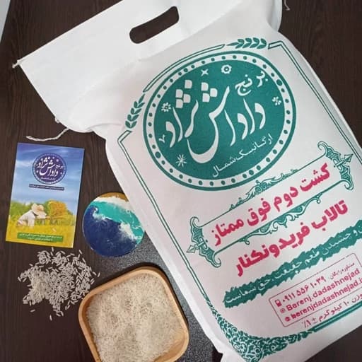 برنج کشت دوم ممتاز معطر (5کیلویی) — تصویر ۲