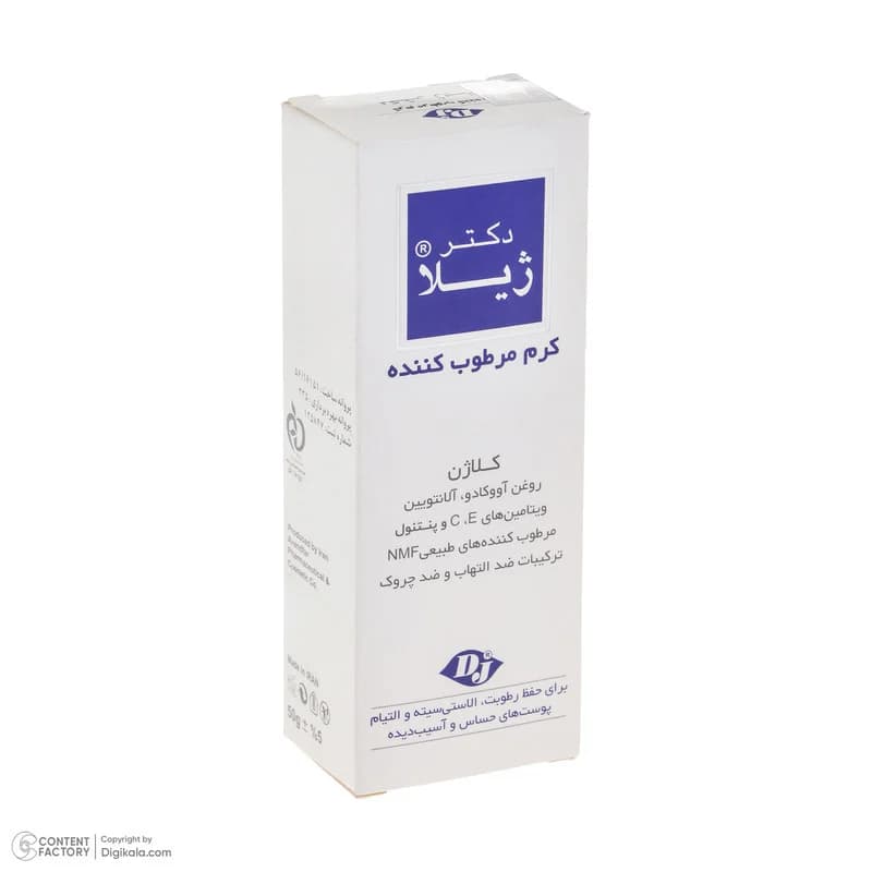 کرم مرطوب کننده برند دکتر ژیلا مدل 012 مناسب پوست های خشک و حساس حجم 50 میلی لیتر — تصویر ۱۲
