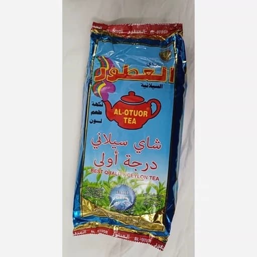 چای العطور 200 گرمی وارداتی اصل سریلانکا
