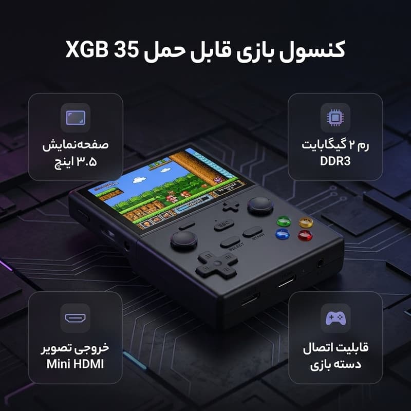 کنسول بازی قابل حمل مدل XGB 35 — تصویر ۳