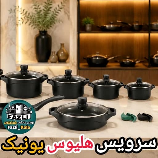 سرویس قابلمه هلیوس یونیک سرویس قابلمه 10 پارچه یونیک سرویس قابلمه چدن یونیک سرویس قابلمه یونیک اصلی سرویس هلیوس یونیک