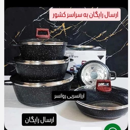 سرویس قابلمه زیو 10پارچه Zcs-7106ارسال رایگان