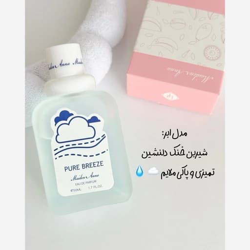 ادکلن بیکینی هلو شکوفه بستنی خوشبو کننده نقاط حساس بانوان و اقایان رایحه میوه ای پخش بو ماندگاری عطر بیکینی شیمانگ — تصویر ۸