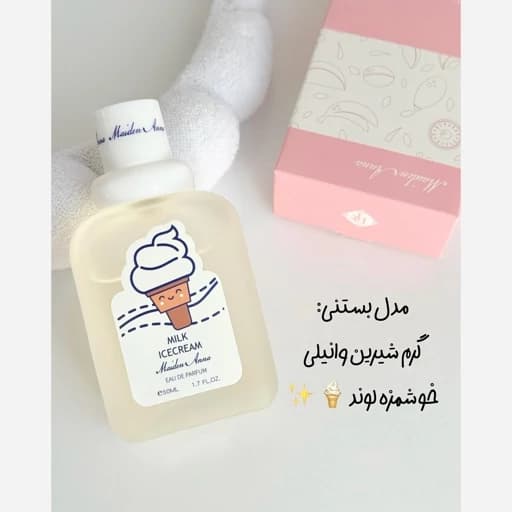 ادکلن بیکینی هلو شکوفه بستنی خوشبو کننده نقاط حساس بانوان و اقایان رایحه میوه ای پخش بو ماندگاری عطر بیکینی شیمانگ — تصویر ۹