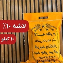 برنج لاشه طارم امساله فریدونکنار 10کیلو ارسال رایگان — تصویر ۳