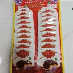 زعفران یک مثقالی پک 50مثقالی((ارسال رایگان)) — تصویر ۳