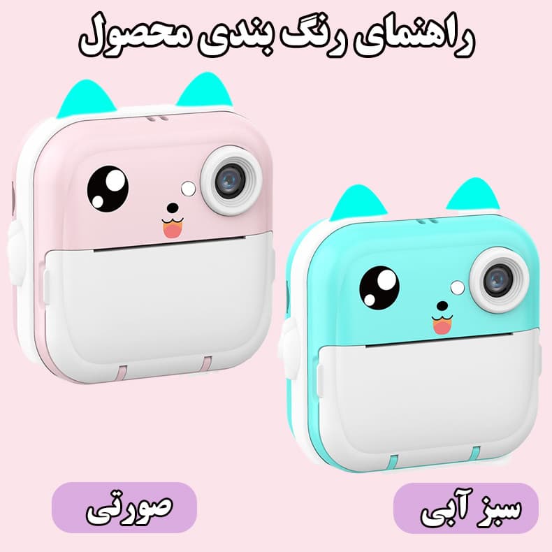 دوربین دیجیتال کودک مدل گربه بازیگوش — تصویر ۴