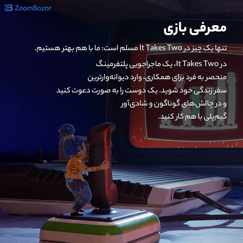 بازی it takes two مخصوص PS4 — تصویر ۸