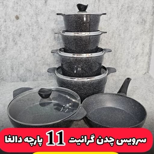 سرویس قابلمه و تابه 11پارچه چدن گرانیت دالغا(ارسال رایگان) — تصویر ۲