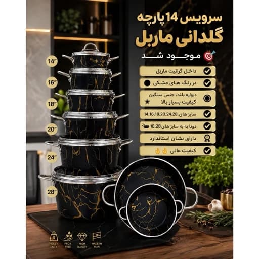 سرویس قابلمه ماربل 14پارچه پس کرایه میشود