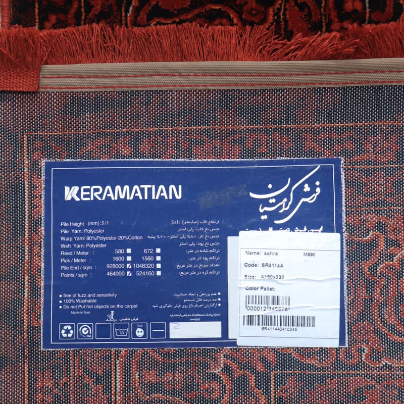 فرش ماشینی کرامتیان طرح بلوچی 4123A زمینه لاکی — تصویر ۱۰
