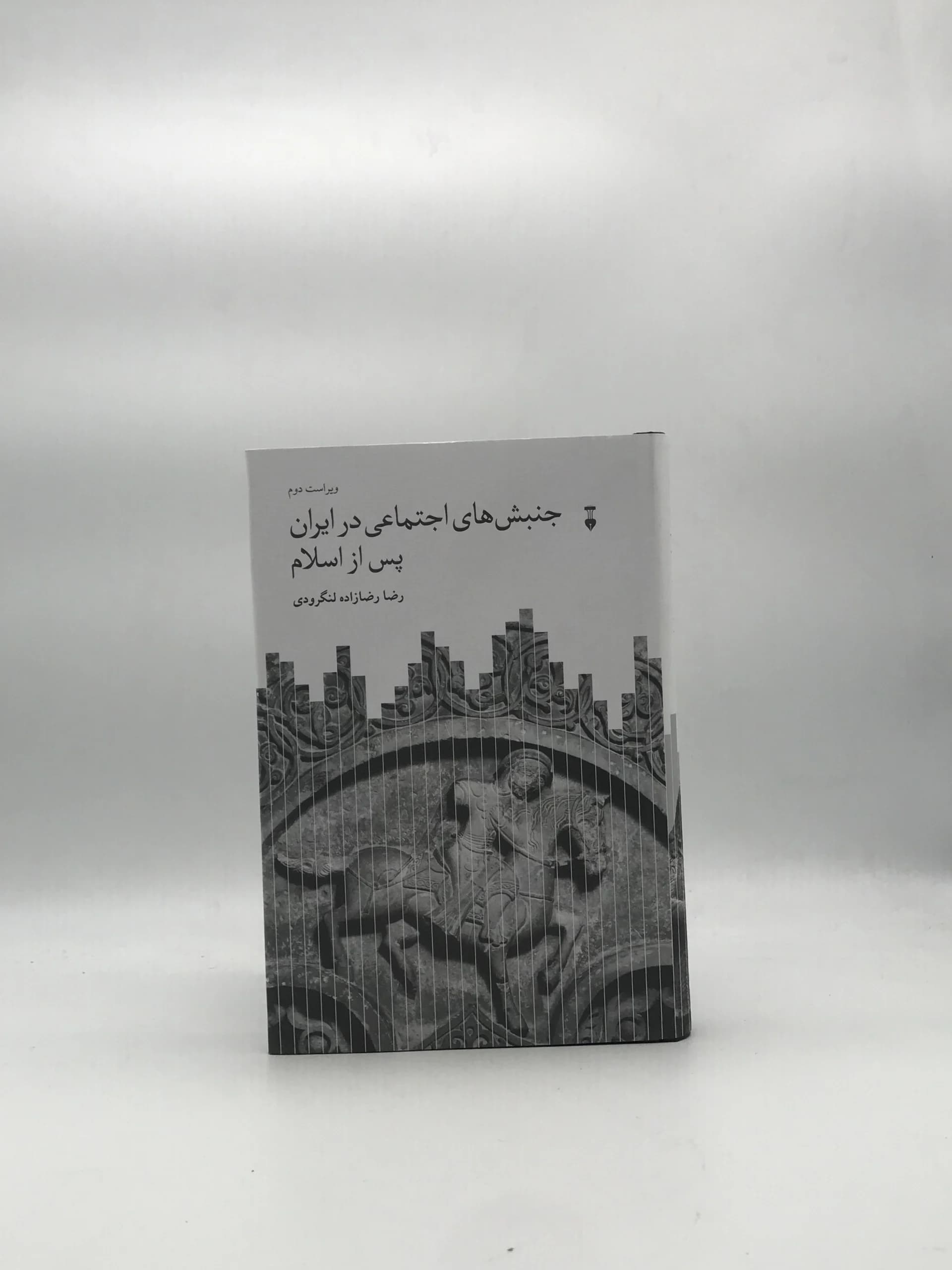 جنبش های اجتماعی در ایران پس از اسلام — تصویر ۴