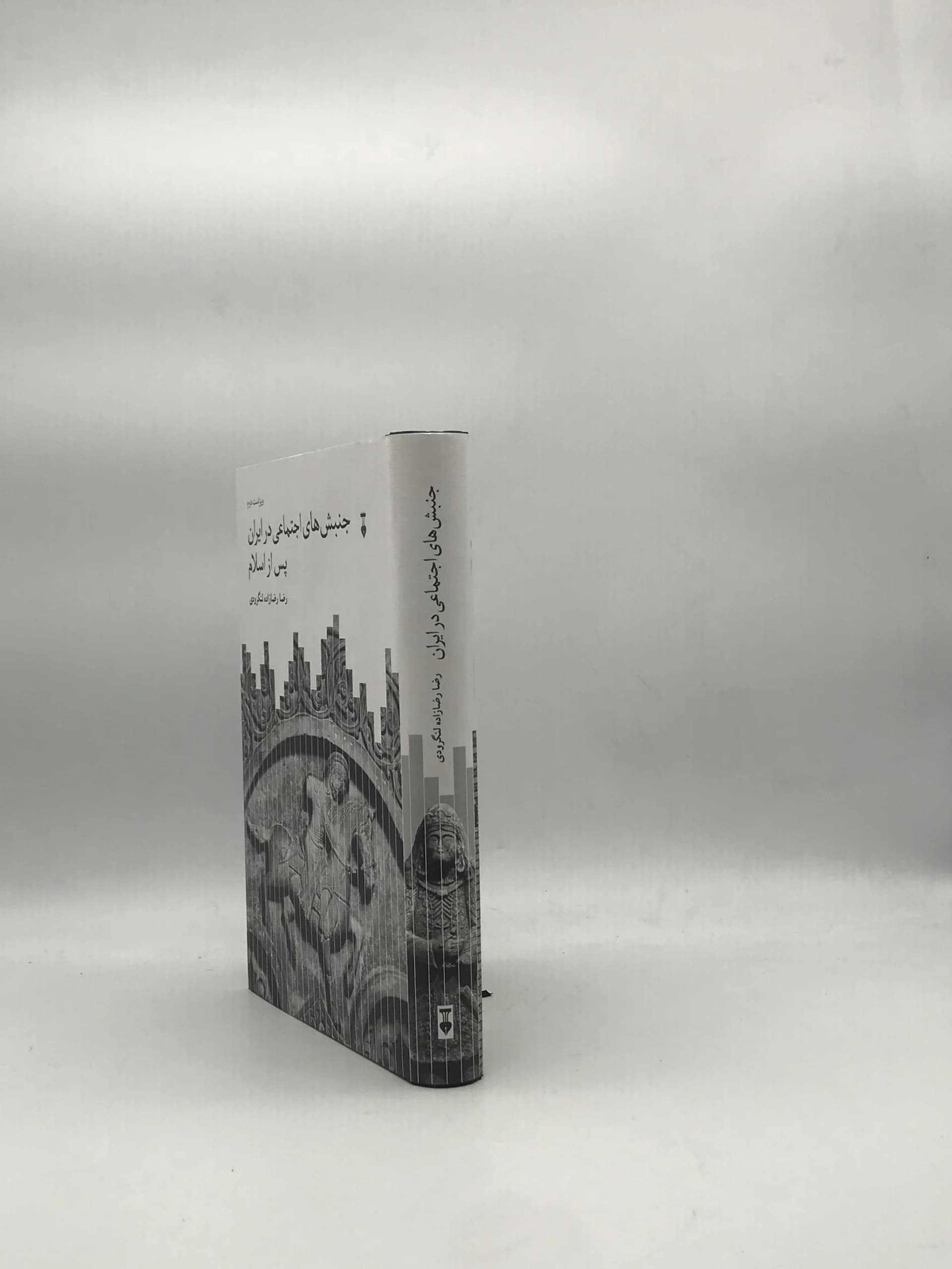 جنبش های اجتماعی در ایران پس از اسلام — تصویر ۶