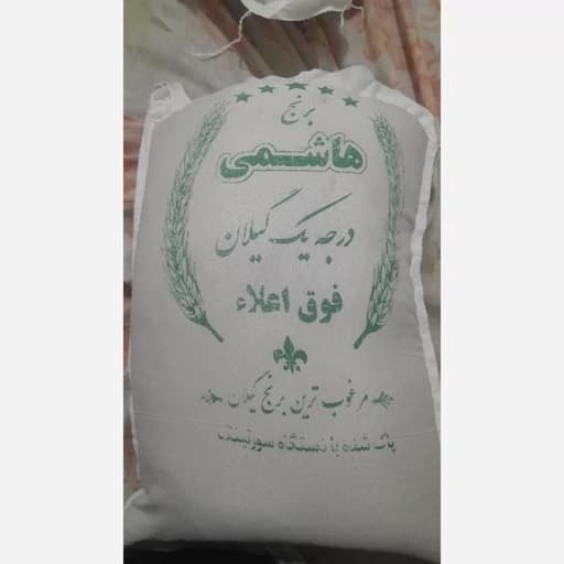 برنج ایرانی طارم هاشمی گیلان فوق اعلا