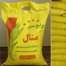 برنج عنبر بو (طبع گرم)خالص و تازه محصول مزارع خوزستان (10 کیلویی) برداشت امسال — تصویر ۳