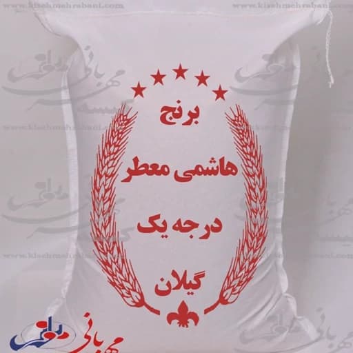 برنج صدری هاشمی درجه 1 محصول آستانه اشرفیه 3/5 کیلویی — تصویر ۲