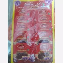 زعفران سوپرنگین اقتصادی 1مثقالی — تصویر ۳
