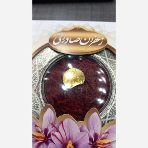 زعفران سوپرنگین اقتصادی 1مثقالی