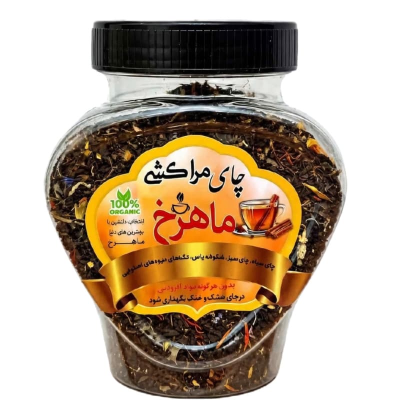 چای مراکشی کریمه - 200 گرم — تصویر ۳