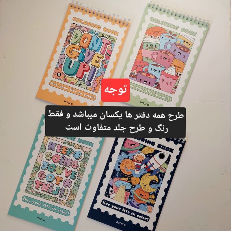 دفتر رنگ آمیزی 16 برگ سیمی مدل دفتر رنگ امیزی بزرگسال — تصویر ۵