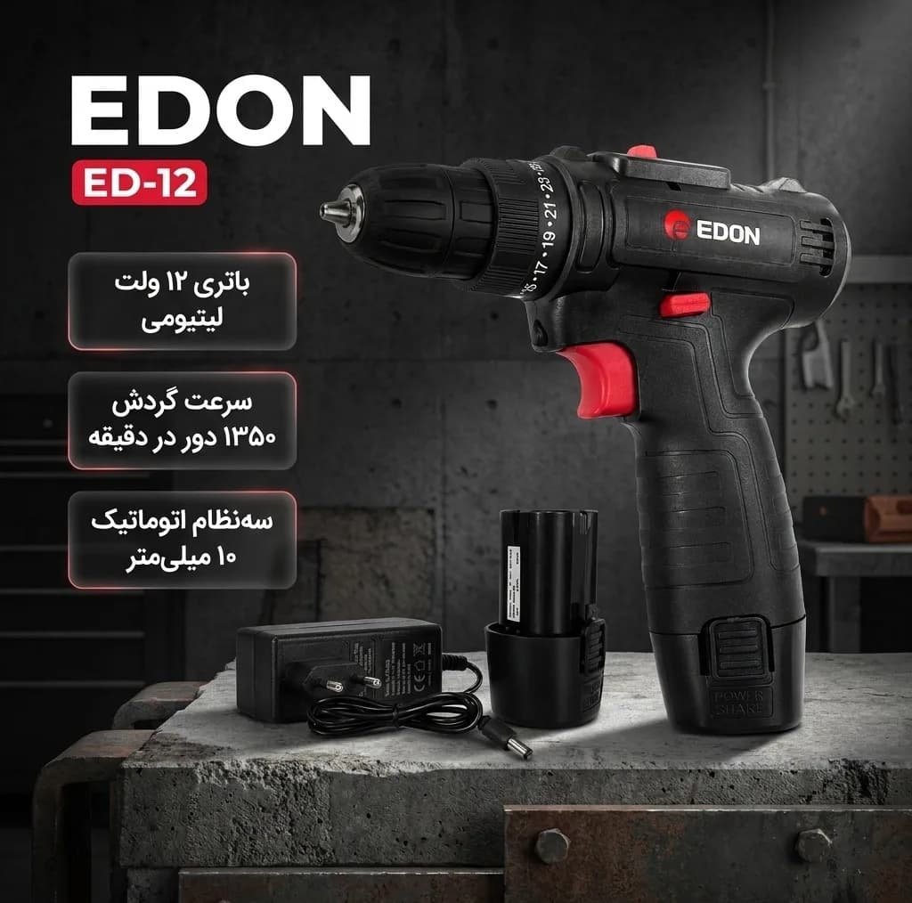 دریل شارژی 12 ولت ادون مدل ED-12 — تصویر ۷